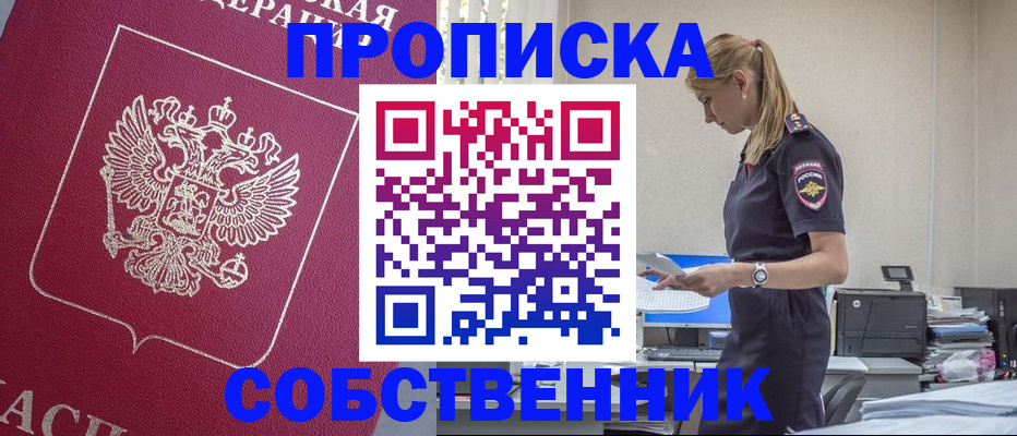 временная регистрация недорого в Ревде