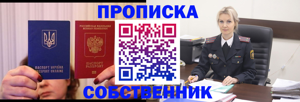 временная регистрация недорого в Ревде
