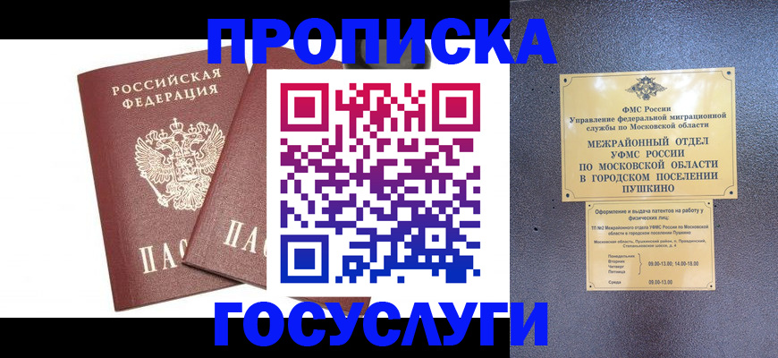 регистрация для дет. сада в Ревде