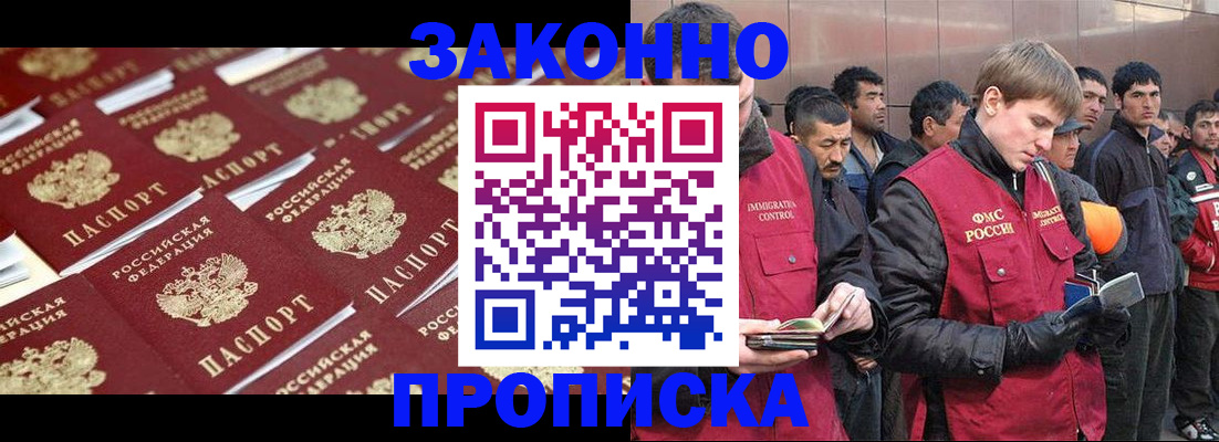 временная регистрация для школы в Ревде