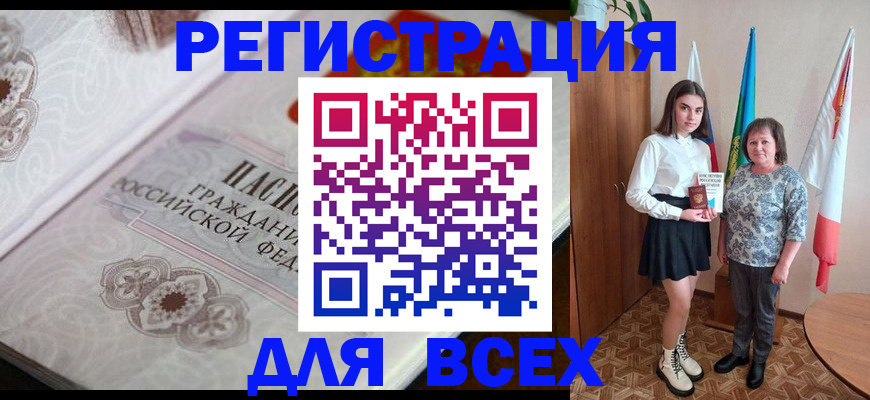 временная регистрация в квартире в Ревде